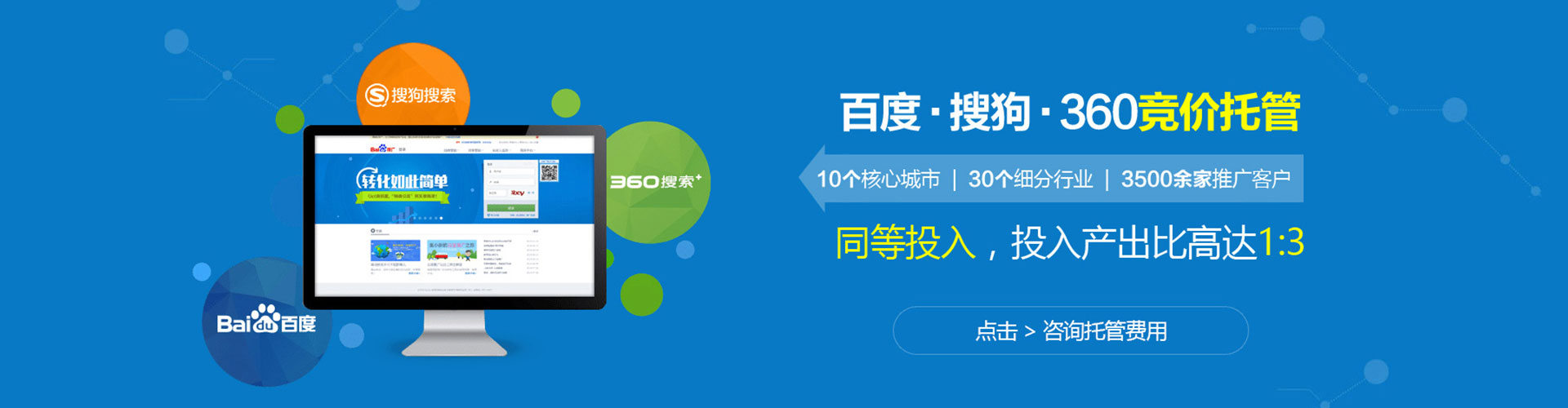 柳河百度推广代理