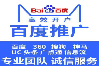 百度搜索推广收费模式与效果评估案例